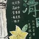 清明黑板报