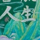 诚实守信黑板报