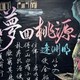 诗词黑板报