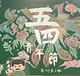青年节黑板报