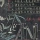 乐读书黑板报