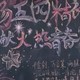 时代青年黑板报