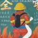 消防安全黑板报