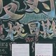 反对校园欺凌黑板报