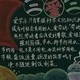 三爱三节黑板报