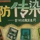 爱国卫生月黑板报