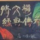 世界读书日黑板报