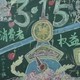 315黑板报