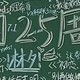 香港回归纪念日黑板报