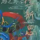 法律黑板报