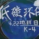 世界地球日黑板报
