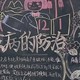世界艾滋病日黑板报
