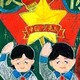 少先队黑板报
