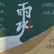 雨水黑板报