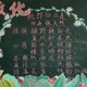 节气黑板报