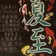 夏至黑板报