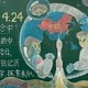 中国航天日黑板报