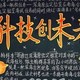 全国科技人才活动日黑板报