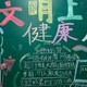 安全教育黑板报