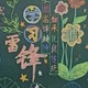 红色黑板报