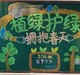 拥抱春天黑板报