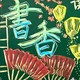 读书节黑板报