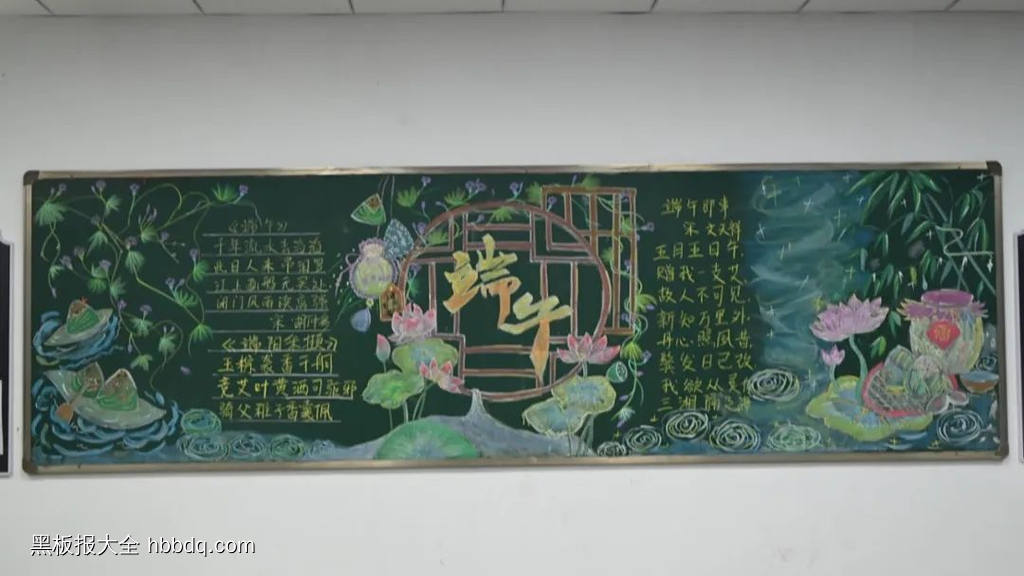 简单又好看的端午节黑板报12张-第12张