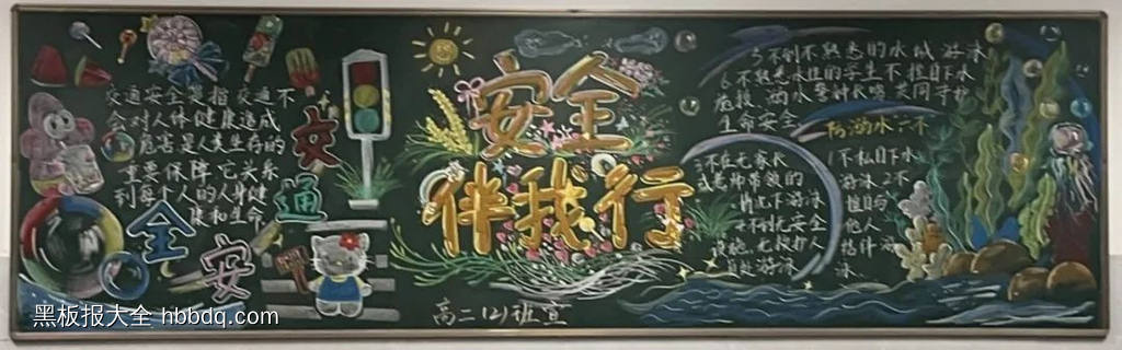暑假安全，从我做起|防溺水安全教育黑板报-第5张