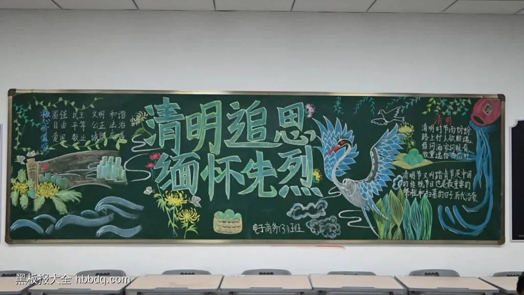 简单又好画的清明节黑板报10张-第2张