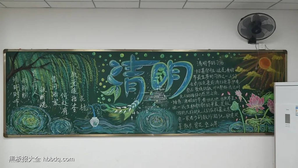 简单又好画的清明节黑板报10张-第7张
