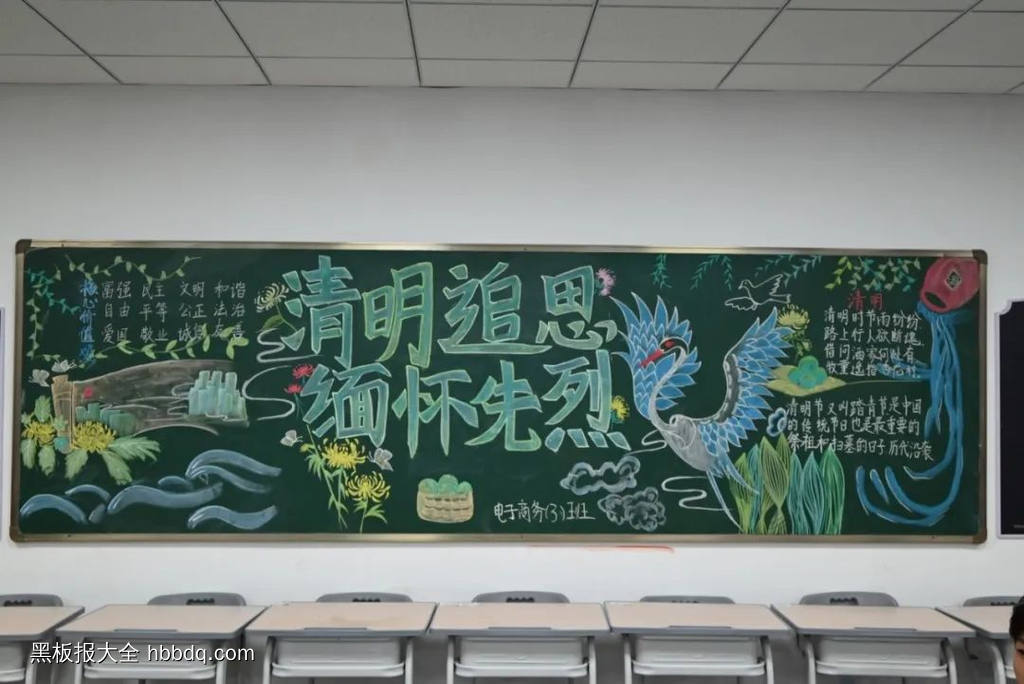 简单又好画的清明节黑板报10张-第10张