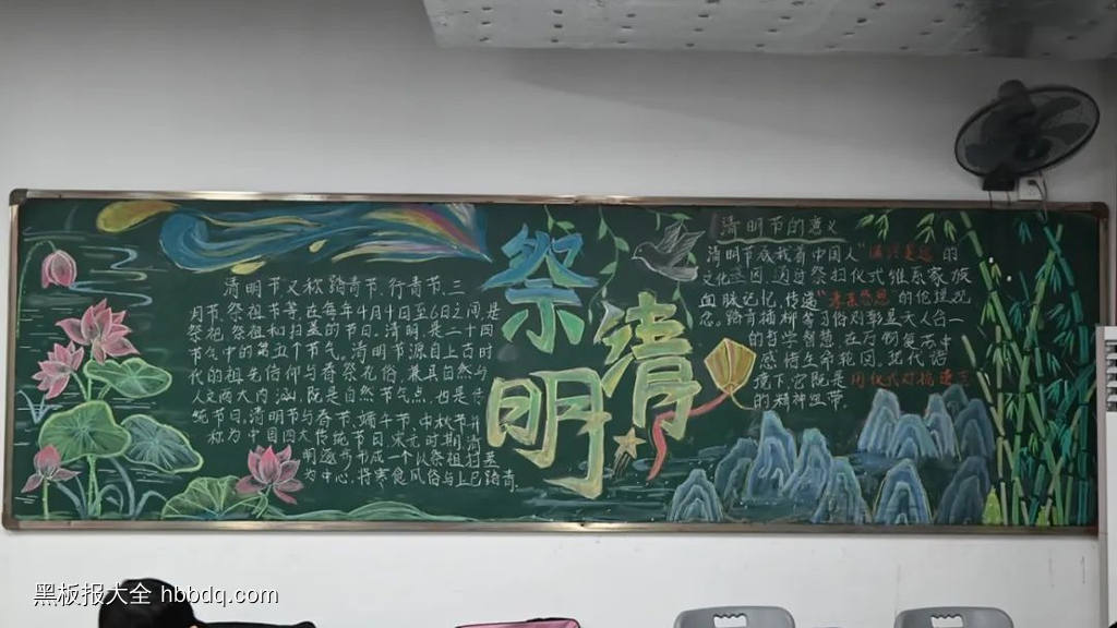 简单又好画的清明节黑板报10张-第6张