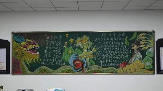 简单又好看的端午节黑板报12张