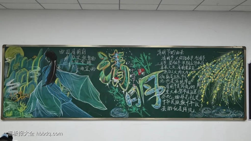 简单又好画的清明节黑板报10张-第9张