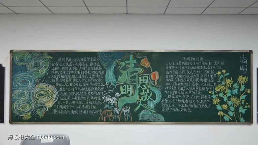 简单又好画的清明节黑板报10张-第4张