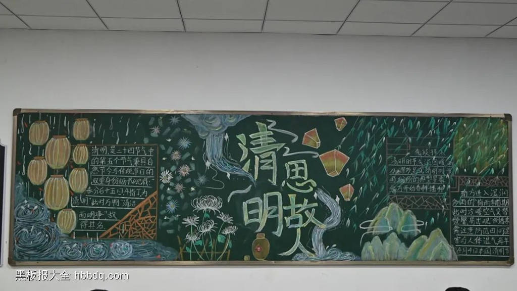 简单又好画的清明节黑板报10张-第5张