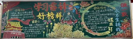 学习雷锋好榜样黑板报粉笔画