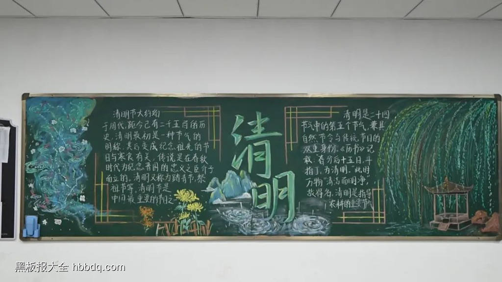 简单又好画的清明节黑板报10张-第3张