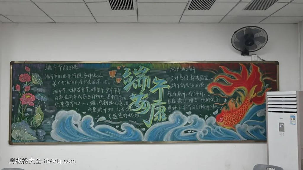 简单又好看的端午节黑板报12张-第10张