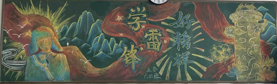 超漂亮的学习雷锋好榜样黑板报