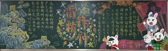 简单又好看的雷锋精神黑板报