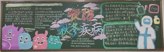 预防冬季疾病黑板报