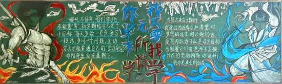 卡通哪吒激励黑板报