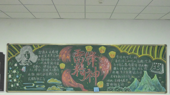 简单又好画的雷锋精神黑板报