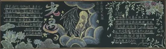 高中光遇-逐光而行向阳而生黑板报
