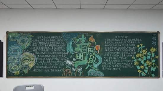 清明思故人黑板报