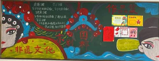非遗文化京剧国粹黑板报