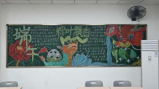 简单又漂亮的端午节黑板报