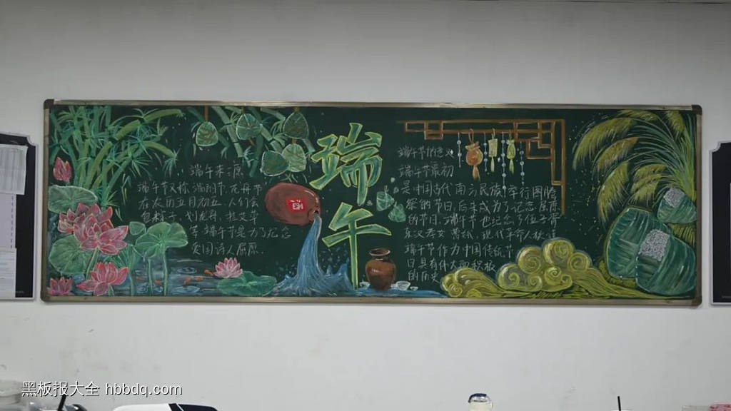 简单又好看的端午节黑板报-第4张