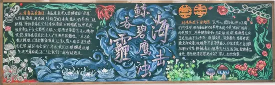 简单又好看的禁毒黑板报
